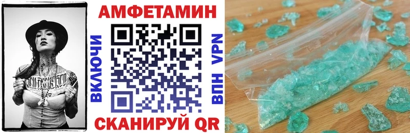 АМФЕТАМИН 97% Завитинск