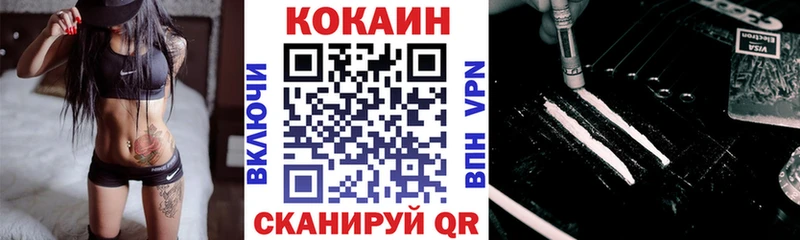 КОКАИН 99%  продажа наркотиков  Завитинск 