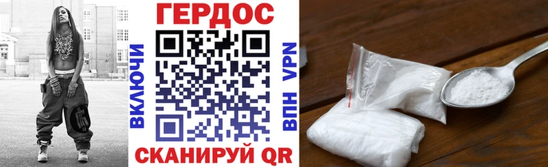 Героин Heroin  Завитинск 