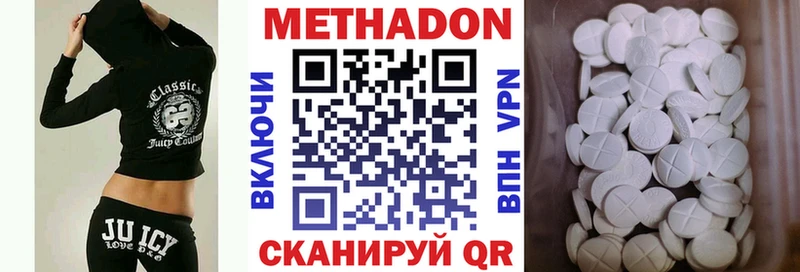 Метадон белоснежный  продажа наркотиков  Завитинск 